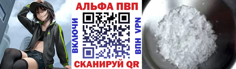 Купить где  Кисловодск  Альфа ПВП Crystall 