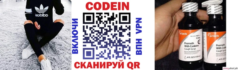 Codein Purple Drank  Купить закладки  Кисловодск 