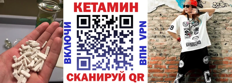 КЕТАМИН VHQ Купить закладки Кисловодск