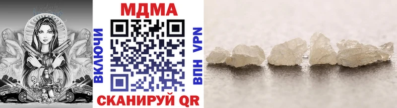 МДМА кристаллы  Купить  Кисловодск 