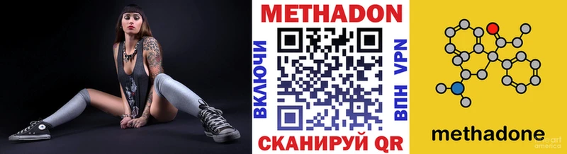 Купить где  Кисловодск  Метадон мёд 
